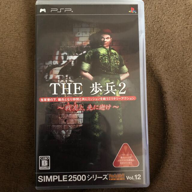 SIMPLE 2500 シリーズ ポータブル!! Vol.12 THE 歩兵2～ エンタメ/ホビーのゲームソフト/ゲーム機本体(携帯用ゲームソフト)の商品写真