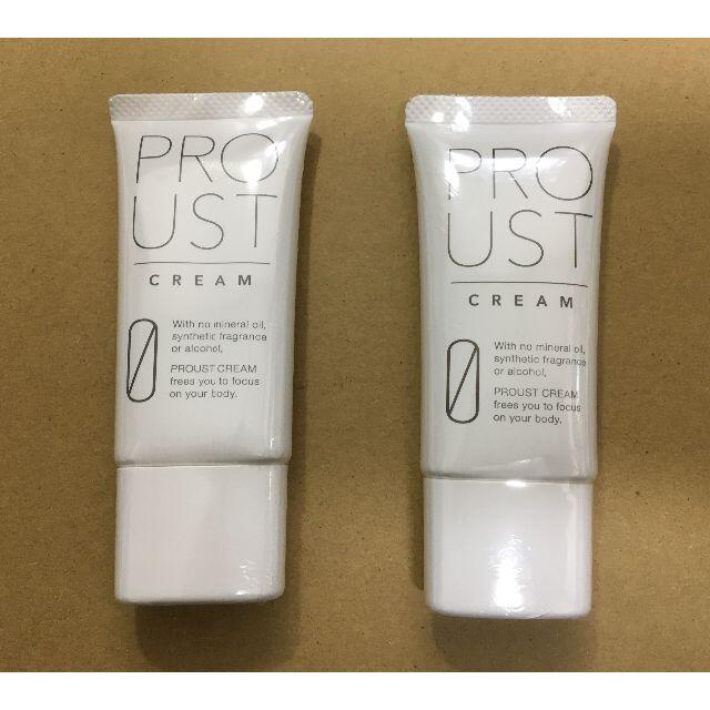 プルーストクリーム 30g 2個セット 未開封 PROUST