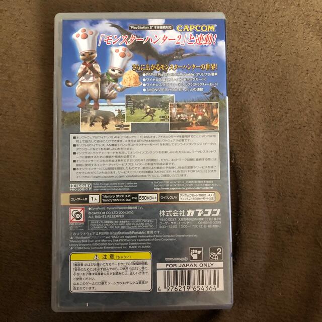 モンスターハンターポータブル PSP エンタメ/ホビーのゲームソフト/ゲーム機本体(携帯用ゲームソフト)の商品写真