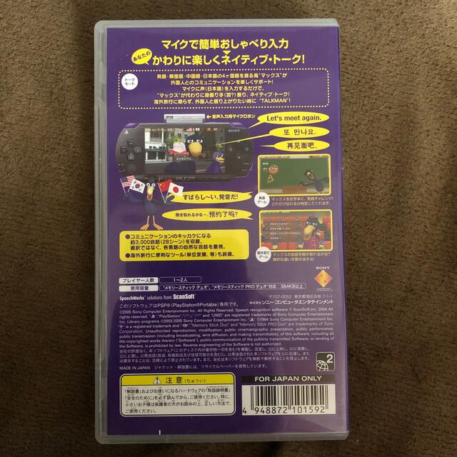 TALKMAN PSP エンタメ/ホビーのゲームソフト/ゲーム機本体(携帯用ゲームソフト)の商品写真