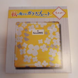 ILLUMSガラスプレート　イエロー(食器)