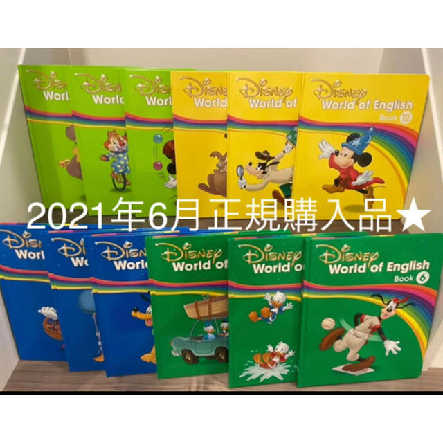 ベビーグッズも大集合 Disney - 【未使用正規品】DWE最新版メイン