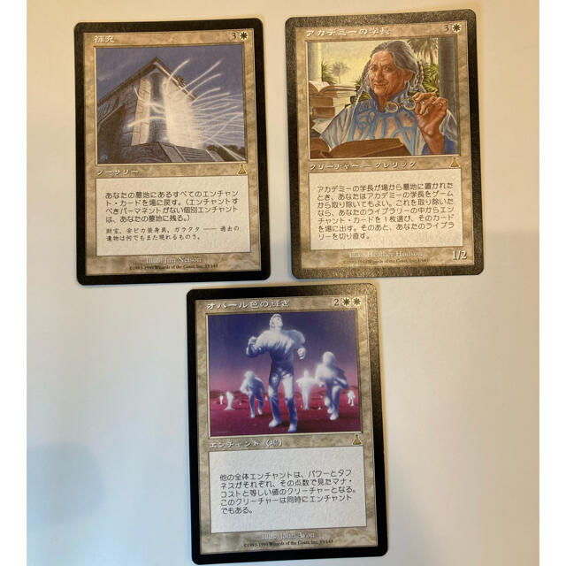 補充 アカデミーの学長 オパール色の輝き セット MTGマジック