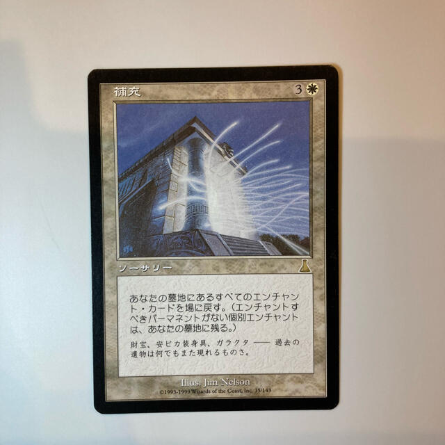 補充　アカデミーの学長　オパール色の輝き　セット　MTG