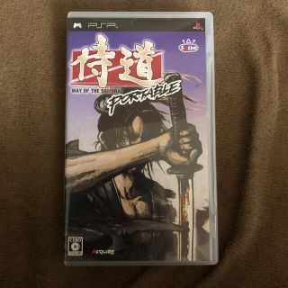 侍道ポータブル PSP(携帯用ゲームソフト)