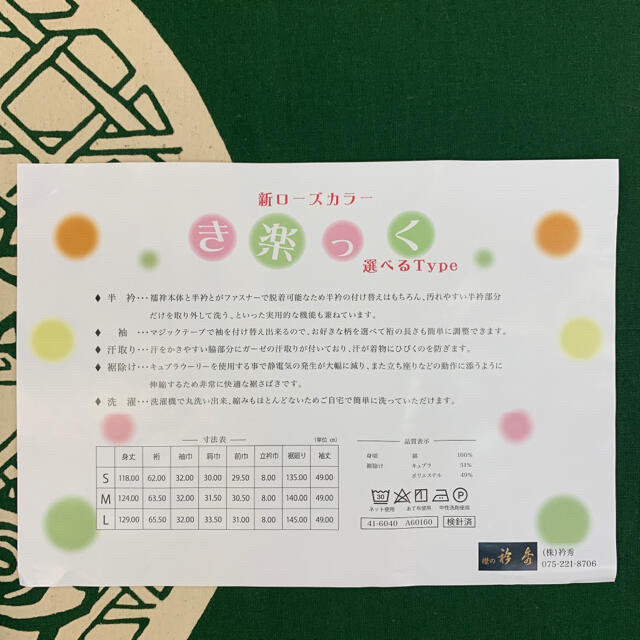 衿秀 き楽っく 新ローズカラー 長襦袢 Mサイズ 替え袖なし 衿秀 き楽っく 新ローズカラー 長襦袢 Mサイズ 替え袖なし