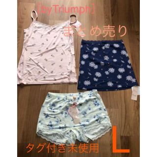 トリンプ(Triumph)の［amostyle by Triumph］まとめ売りタグ付き新品(ルームウェア)