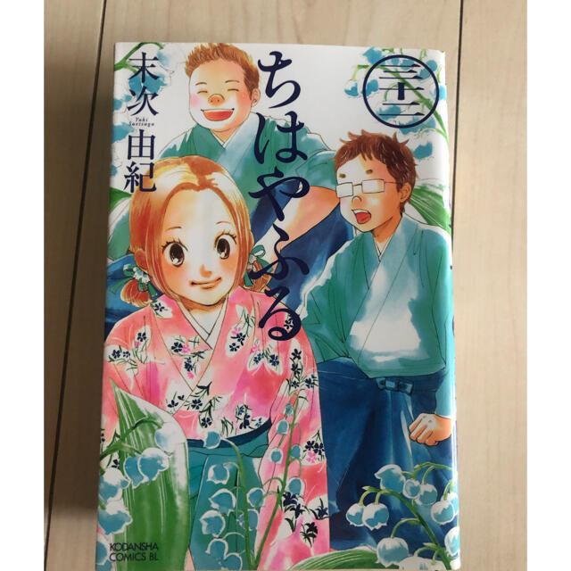 ちはやふる32の通販 By ちぃーたん ラクマ ちはやふる32の通販 By ちぃーたん ラクマ