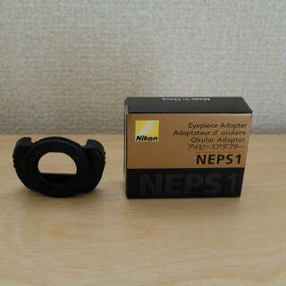 ニコン(Nikon)のNikon アイピースセット (NEPS1 + DK-17F)(その他)