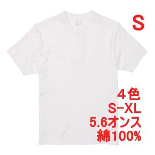 Tシャツ 半袖 ヘンリーネック 5.6オンス 綿100 無地T 512 S 白(Tシャツ/カットソー(半袖/袖なし))