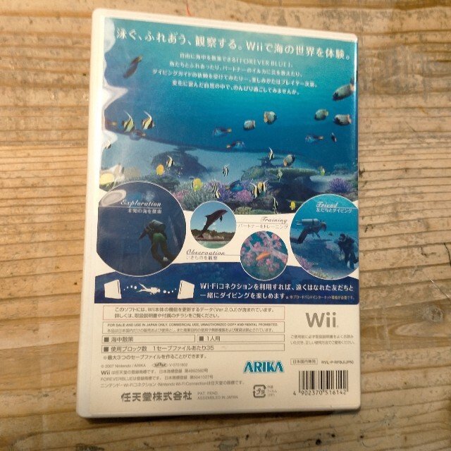 フォーエバーブルー Wii エンタメ/ホビーのゲームソフト/ゲーム機本体(家庭用ゲームソフト)の商品写真