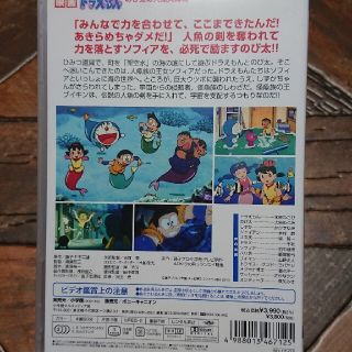 2点 新品 映画 ドラえもん のび太の人魚大海戦 DVD