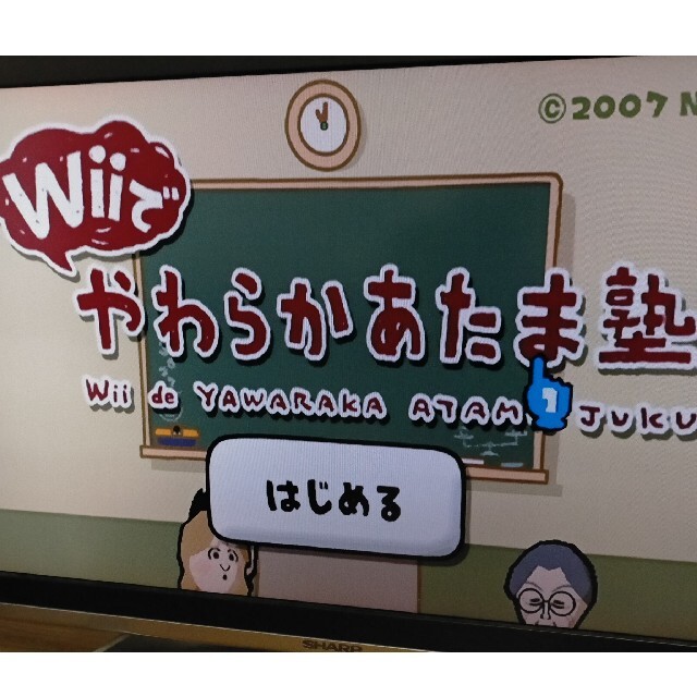 Wiiでやわらかあたま塾 Wii エンタメ/ホビーのゲームソフト/ゲーム機本体(家庭用ゲームソフト)の商品写真