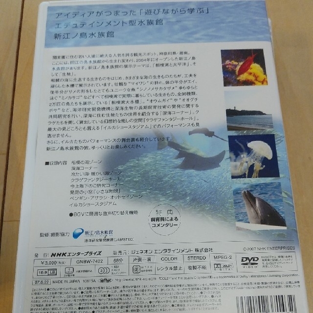 NHKDVD　水族館 DVD5枚セット