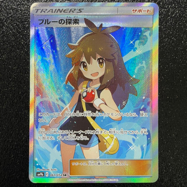 ポケモン - 極美品‼️ブルーの探索sr⭐︎