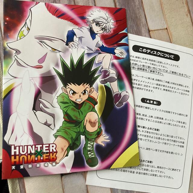 HUNTER × HUNTER 天空闘技場編 DVD-BOX 4枚組