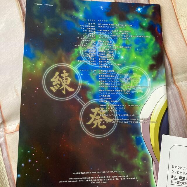 HUNTER DVD-BOX 4枚組 の通販 by rin｜ラクマ × HUNTER 天空闘技場編 豊富な低価