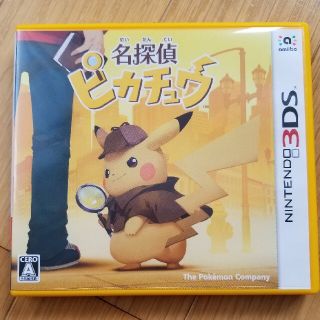 ニンテンドー3DS(ニンテンドー3DS)の名探偵ピカチュウ 3DS(携帯用ゲームソフト)