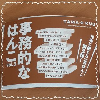 事務的なはんこ 【×要修正×】【○修正済○】(はんこ)