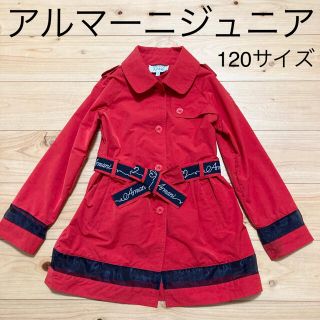 アルマーニ ジュニア(ARMANI JUNIOR)の美品　アルマーニジュニア　ライトコート　コート　120サイズ　110サイズ(コート)