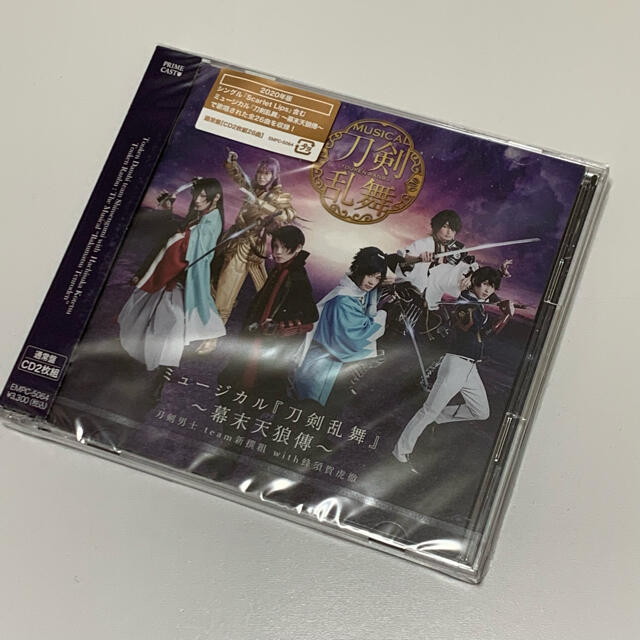 ミュージカル刀剣乱舞幕末天狼傳2020 CDアルバム通常盤 エンタメ/ホビーのCD(アニメ)の商品写真