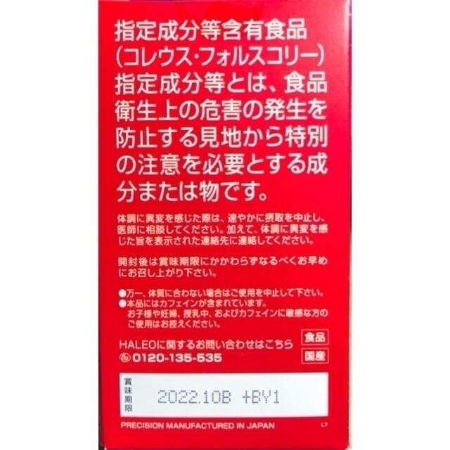 商品状態購入時期ハレオ　イグナイト　2個セット