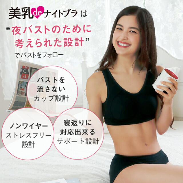 グラモア　美乳deナイトブラ　S65 黒 レディースの下着/アンダーウェア(ブラ)の商品写真