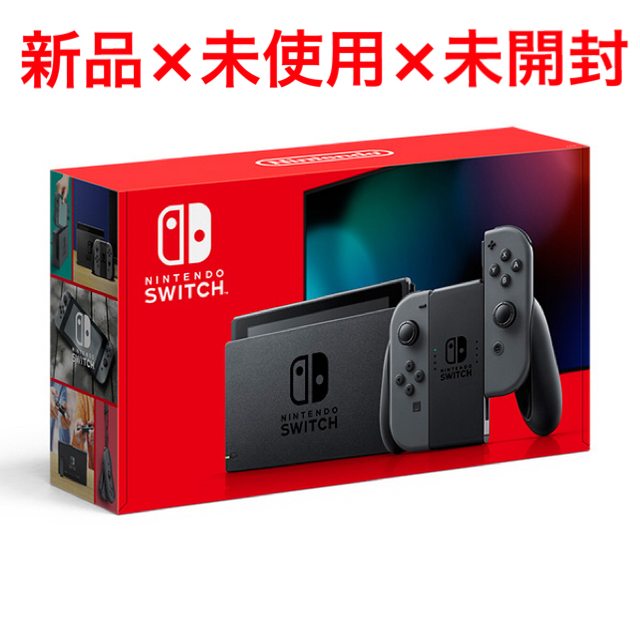 任天堂Switch グレー新品未開封