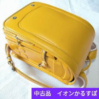 ランドセル　新品未使用　かるすぽ　限定人気色　黄色　らんどせる