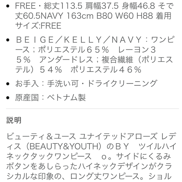 beauty & youth ハイネックワンピース 3