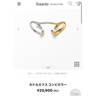 エテ(ete)のJouete  カドルカフス　コンビカラー(イヤリング)