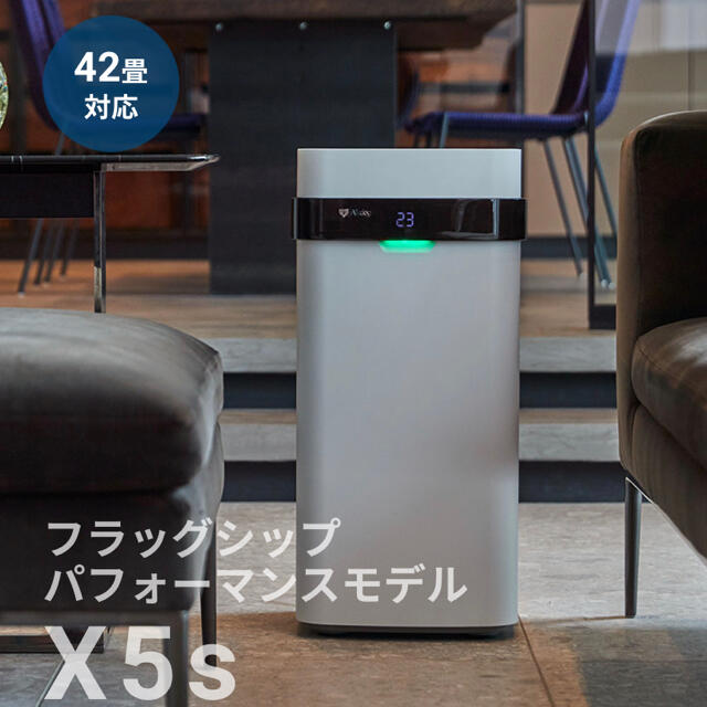 airdog エアドッグ x5s 2020年製 高性能空気清浄機 42畳対応動作確認済み