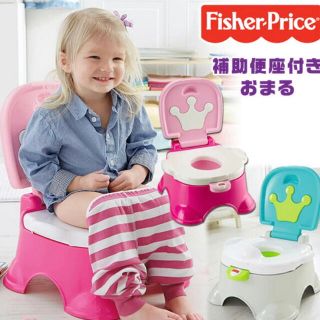 フィッシャープライス(Fisher-Price)のsale❗️【新品未使用】Fisher-Price 補助便座付きおまる　ピンク(ベビーおまる)