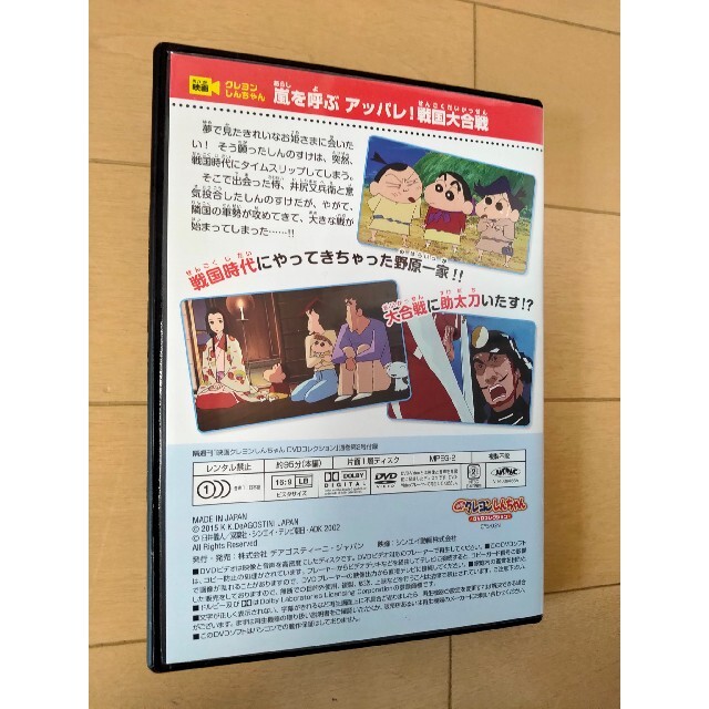 映画クレヨンしんちゃんアッパレ！戦国大合戦　DVD　 エンタメ/ホビーのDVD/ブルーレイ(アニメ)の商品写真