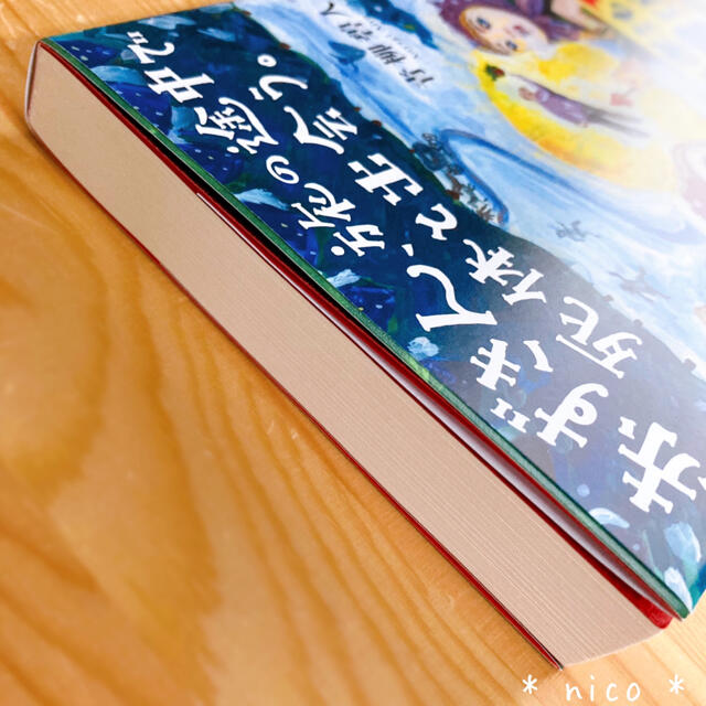 『赤ずきん、旅の途中で死体と出会う。』青柳碧人　期間限定カバー付♪ エンタメ/ホビーの本(文学/小説)の商品写真