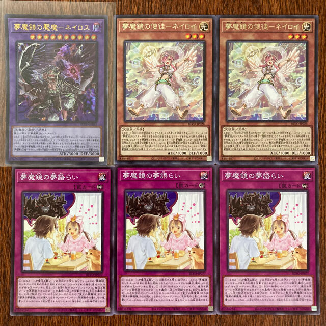 枚数限定! 遊戯王 夢魔境の使徒ーネイロイ | www.oitachuorc.com