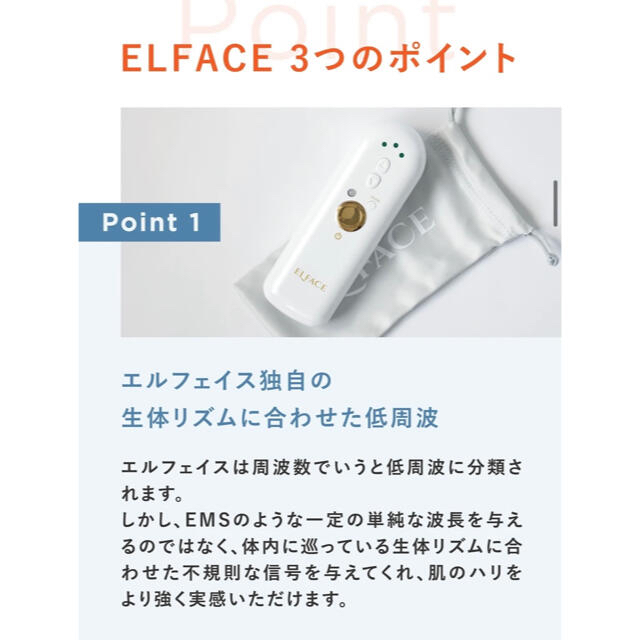 SモードELFACE (エルフェイス) 美顔器 韓国