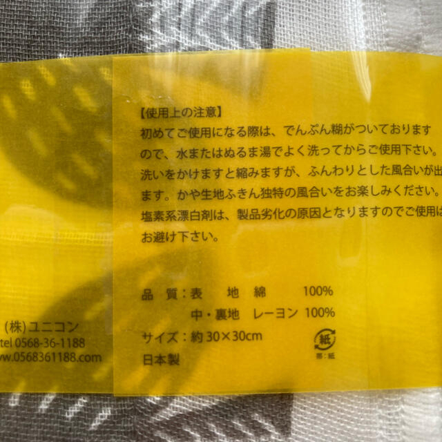 松尾ミユキ ふきん　キッチンクロス インテリア/住まい/日用品のキッチン/食器(収納/キッチン雑貨)の商品写真