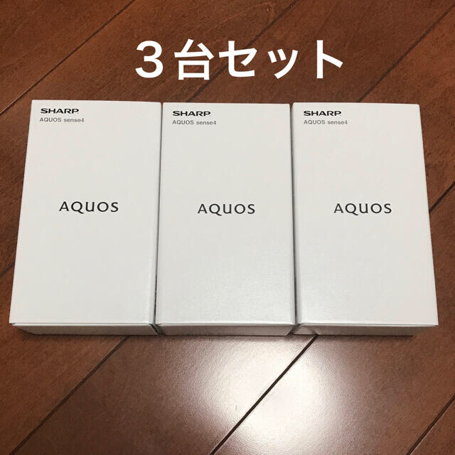 良質  SHARP - SHARP AQUOS SH-M15 sense4 スマートフォン本体