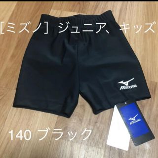 ミズノ(MIZUNO)のミズノ ハーフパンツ  トレーニングウェア　パワーパンツ　ジュニア(パンツ/スパッツ)