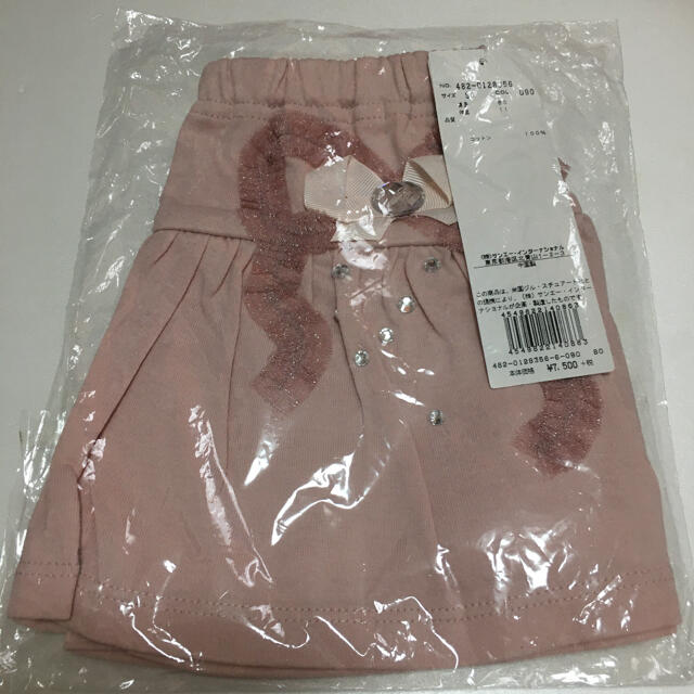 JILLSTUART NEWYORK(ジルスチュアートニューヨーク)の新品　ジルスチュアートニューヨーク  スカート キッズ/ベビー/マタニティのベビー服(~85cm)(スカート)の商品写真