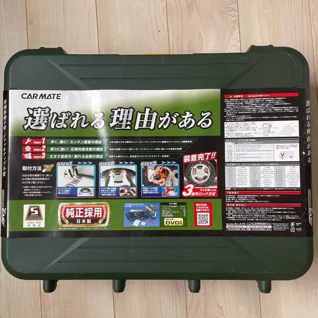 カーメイトQE10L バイアスロンQイージー 新品末使用