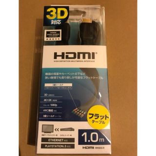 エレコム(ELECOM)のエレコムHDMIケーブル 1.0m フラットハイスピード イーサネット対応(映像用ケーブル)