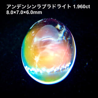 【虹色🌈シラー】アンデンシンラブラドライト カボション 1.960ct(各種パーツ)