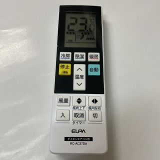 エルパ(ELPA)のELPA ダイキンエアコン用　RC-AC37DA  ◇送料無料(その他)