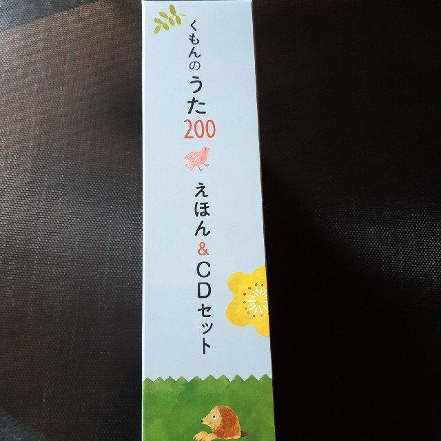 専用新品未開封くもんのうた200 CDアルバム（6枚）オリジナルトート