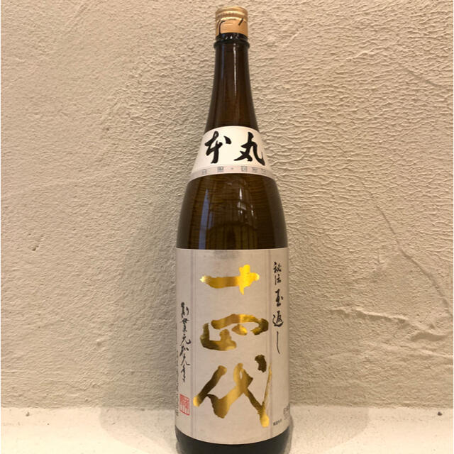 十四代　本丸　秘伝玉返し 食品/飲料/酒の酒(日本酒)の商品写真