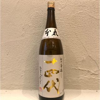 十四代　本丸　秘伝玉返し(日本酒)