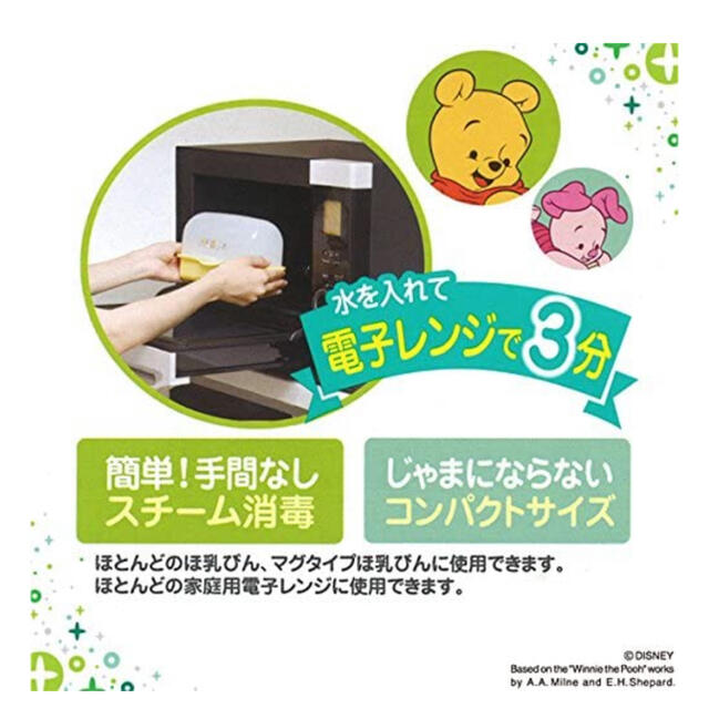 西松屋(ニシマツヤ)の【新品未使用】電子レンジで使える哺乳瓶消毒器 キッズ/ベビー/マタニティの洗浄/衛生用品(哺乳ビン用消毒/衛生ケース)の商品写真