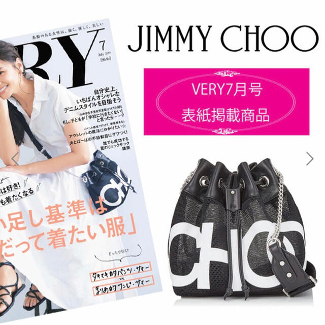 JIMMY CHOO(ジミーチュウ)のこれからの季節に☺️✨　ジミーチュウ　JUNO メッシュ　ショルダーバッグ レディースのバッグ(ショルダーバッグ)の商品写真